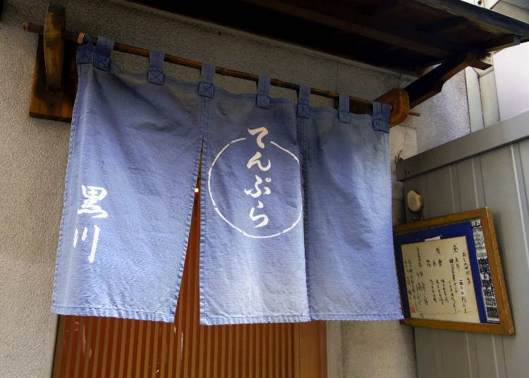 築地市場人氣巷弄美食 滿滿的大干貝海味天丼「黑川」
