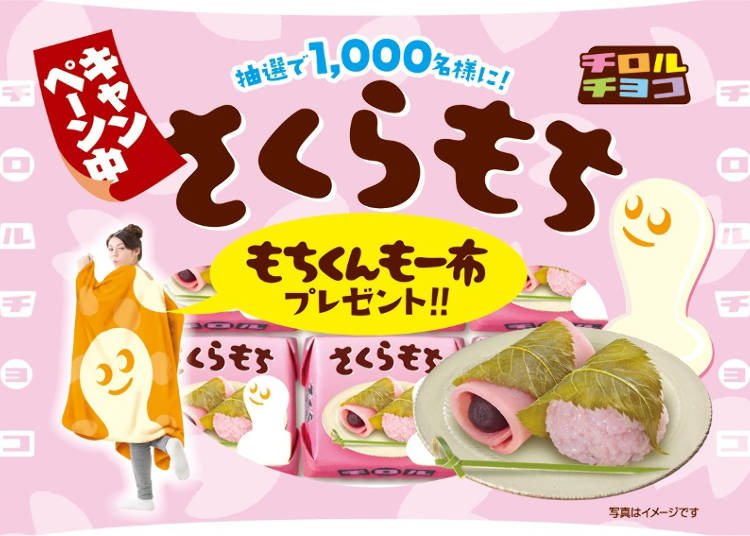 桜餅がチョコに大変身!