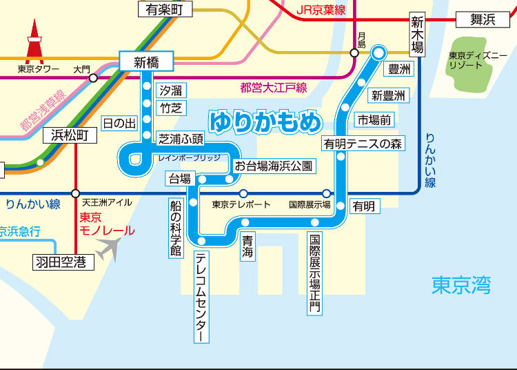 ゆりかもめーお台場エリアへのアクセス