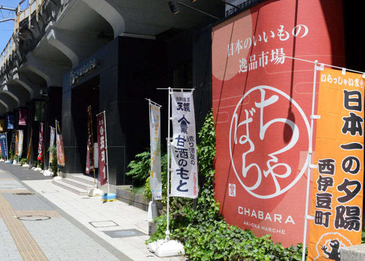 新たなトレンド発信スポット!中目黒、秋葉原ほかオシャレに生まれ変わった「高架下」最前線
