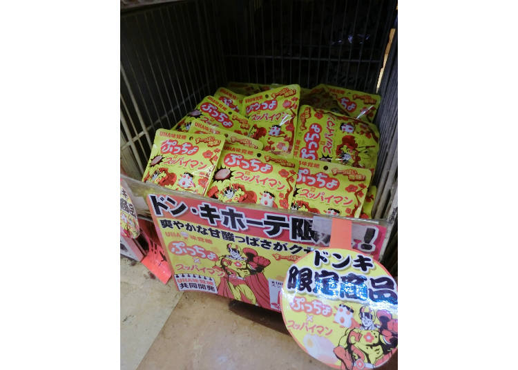 Puccho Suppaiman (collaboration ระหว่างดองกิโฮเต้กับ UHA)