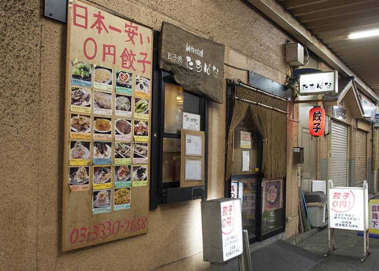 高円寺から徒歩3分の高架下で発見!
