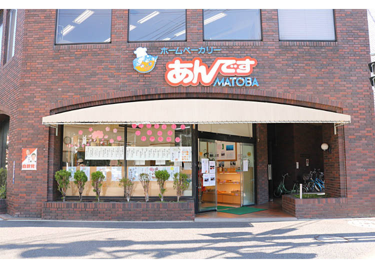 常時20種類ものあんぱんがお出迎え!「あんですMATOBA」