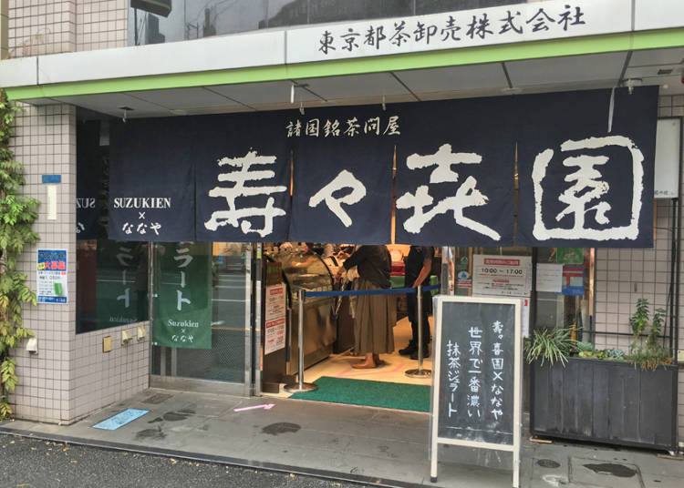Suzukien: the World's Richest Matcha Ice Cream