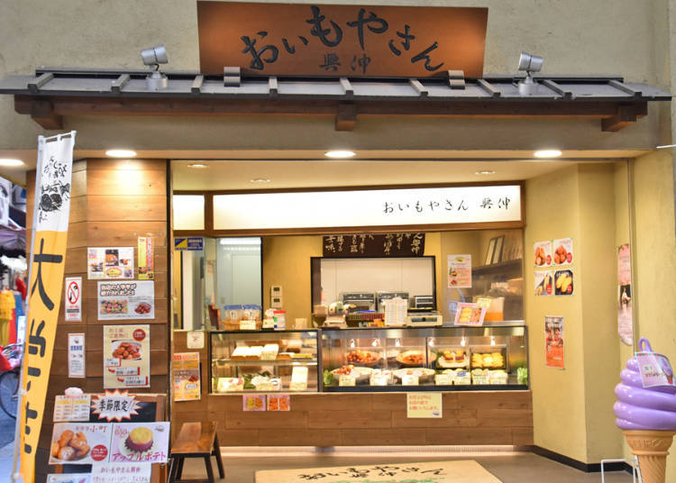 Oimoyasan Koshin - Discovering the Delights of Sweet Potato Ice Cream