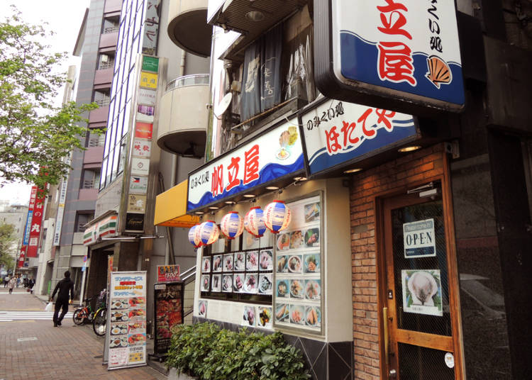 帆立屋 池袋ときわ店