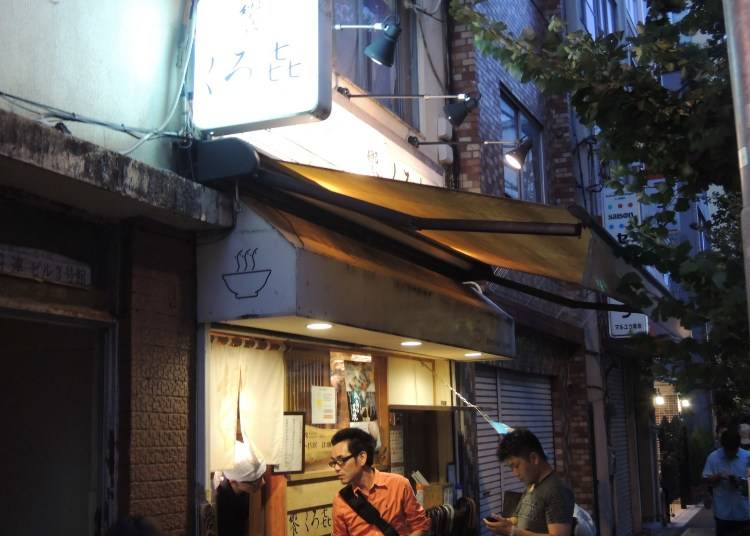 香り立つ、隙のない塩ラーメンが味わえる名店!『饗 くろ喜』