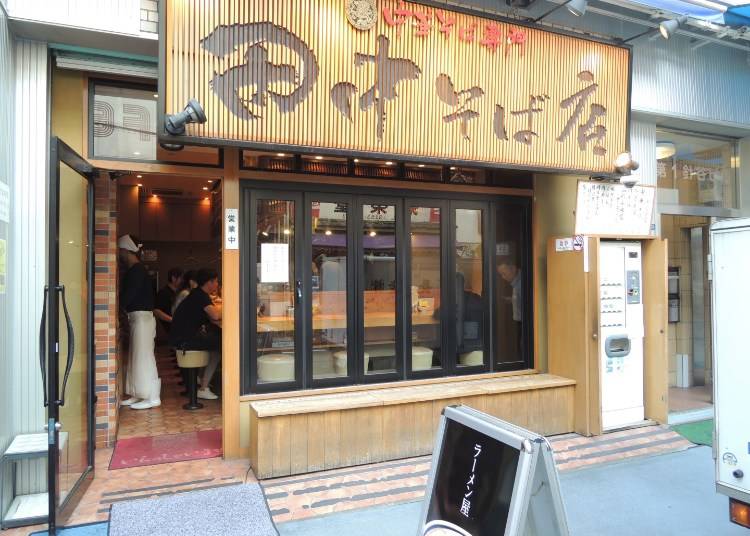 澄んだ豚スープに背脂が乗る「こってり」が絶品!『田中そば店』