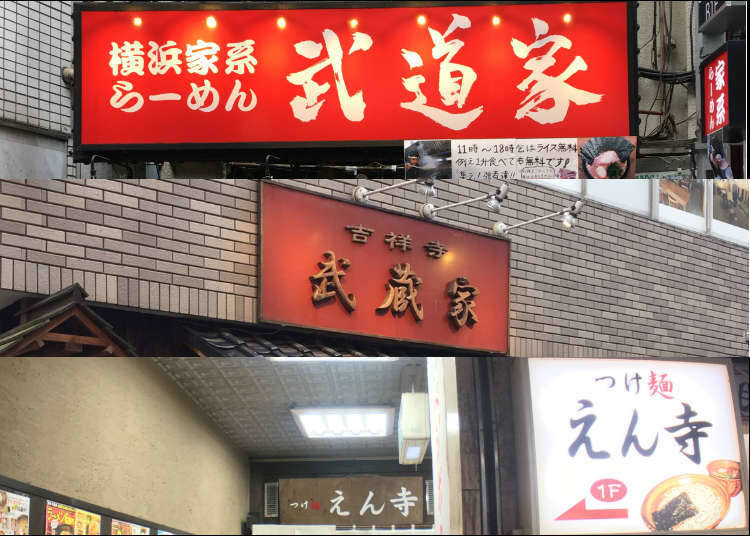 ราเม็งเจ้าดังย่าน คิจิโจจิ (Kichijoji) เมืองที่น่าอยู่ที่สุดอันดับ1ในโตเกียว