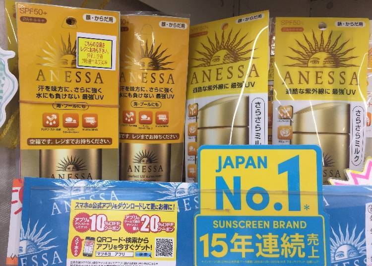Shiseido ANESSA Perfect UV aqua booster mild type SPF 50+ PA++++