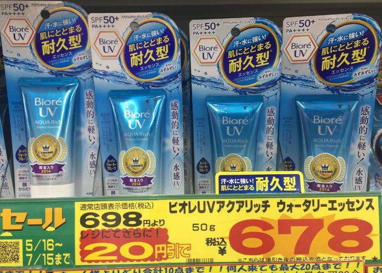 Kao Biore UV Aqua Rich water essence SPF50+ PA++++