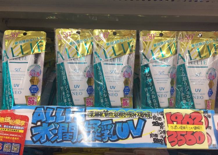 Kanebo Allie UV Gel Mineral Moist