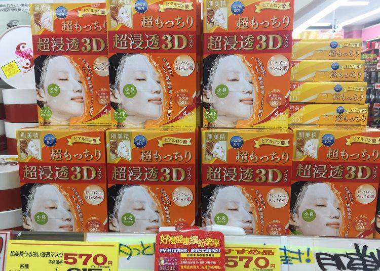 Kracie Hadabisei 3D Super Moisturizing Facial Mask Series