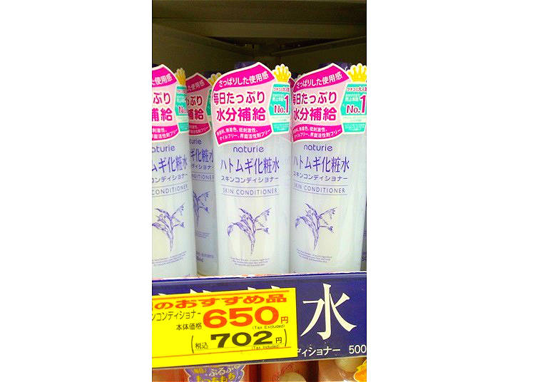 Naturie 薏仁化妝水(Skin conditioner)