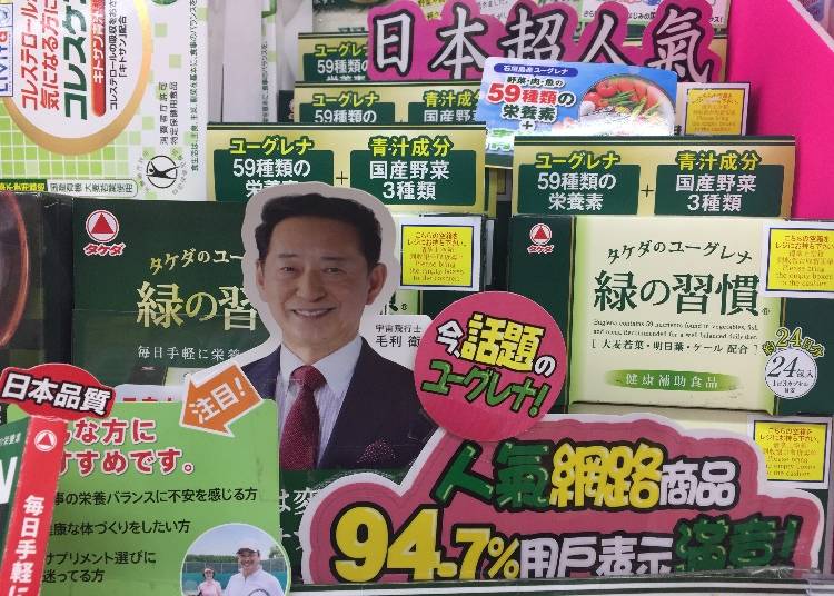 武田 綠色的習慣