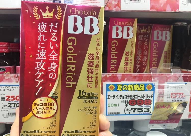 Eisai Chocola BB Gold Rich