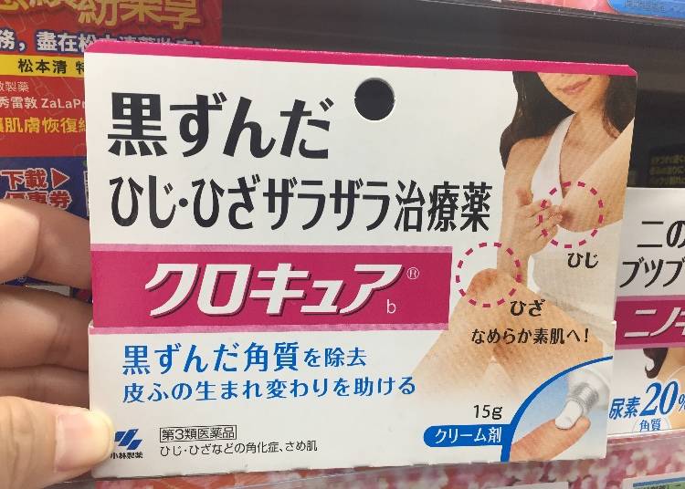 小林製藥 手肘膝蓋去角質膏