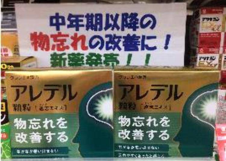 Kracie AREDERU Polygaia Root 遠志精華