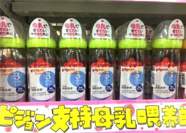 9. Pigeon Baby Bottle