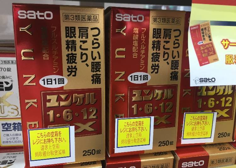 2. Sato Pharmaceutical Yunkel 1-6-12 EX