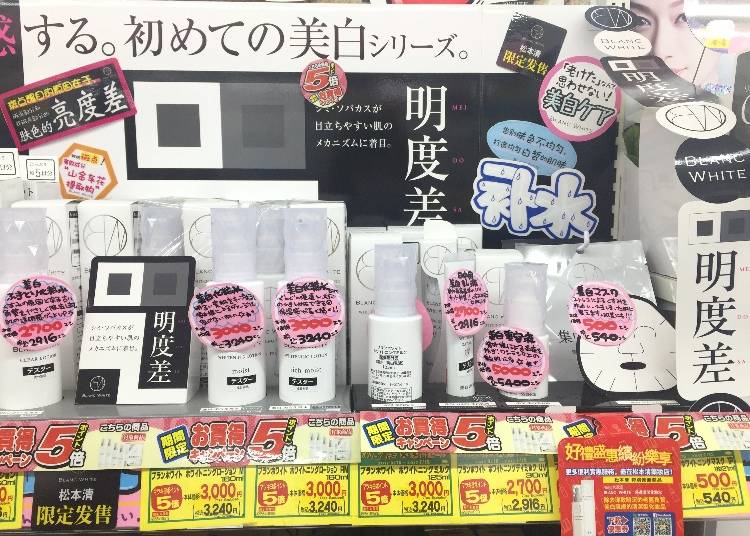 BLANC 美白系列產品