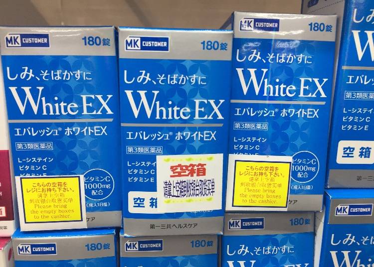 第一三共 美白錠(エバレッシュ ホワイトEX)