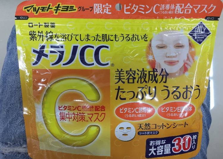 메라노CC 집중대책 마스크 대용량MK