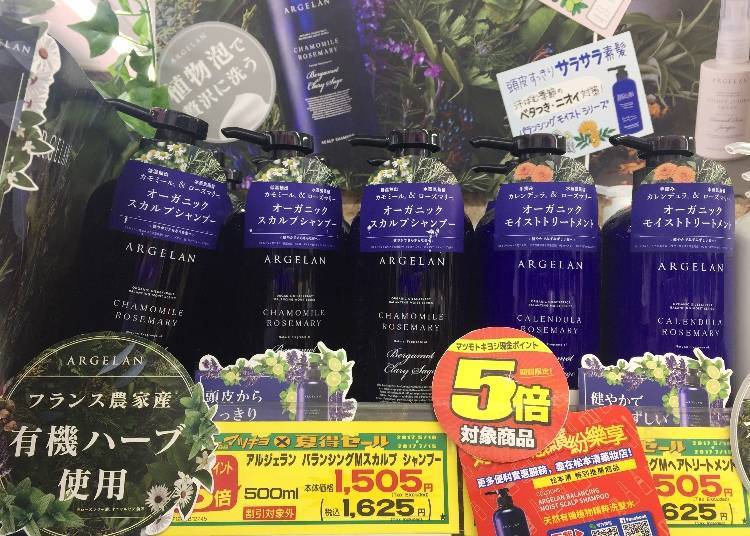 ARGELAN 밸런싱 모이스트 스컬프 샴푸