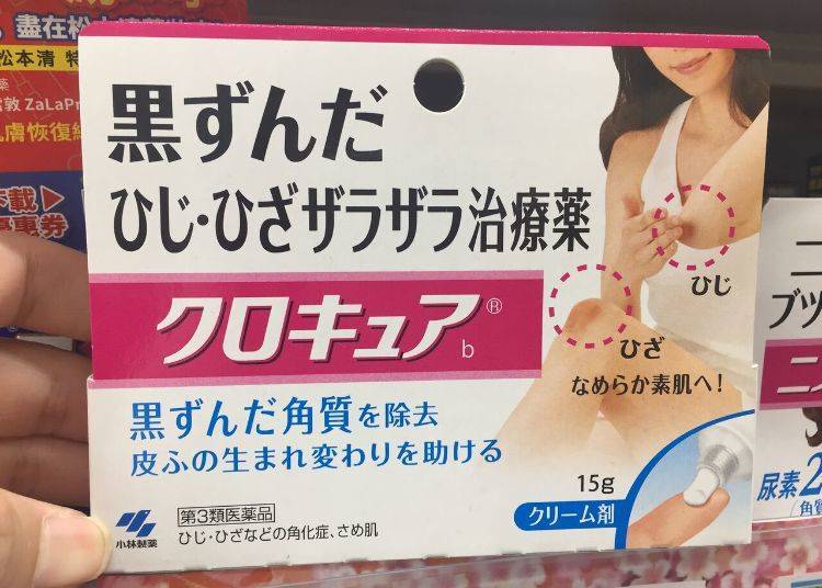 Kobayashiseiyaku Kurocure 15g