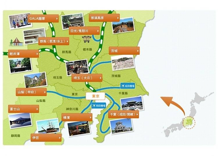 持JR東京廣域周遊券,從東京出發來個短程旅行吧