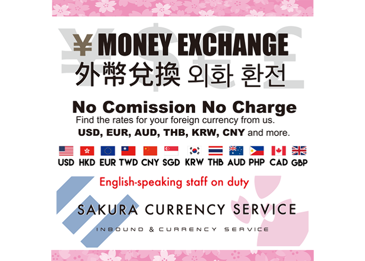 11種類の通貨に両替できる 「SHINJUKU EXCHANGE@YASUKUNI‐DORI」