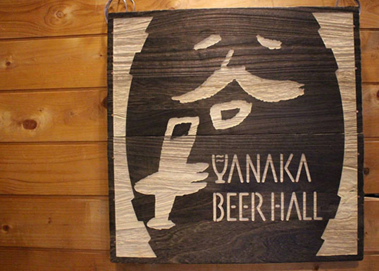 在「Yanaka Beer Hall」試一試日式BBQ吧!