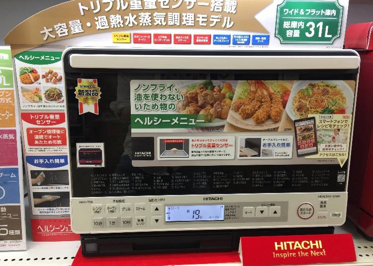 日立 水波爐 MROTS8