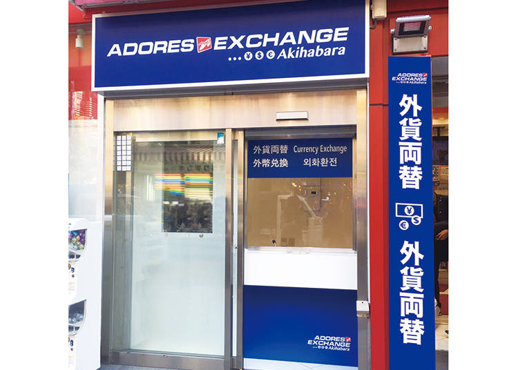 秋葉原で両替するならココ!「ADORES EXCHANGE AKIHABARA」