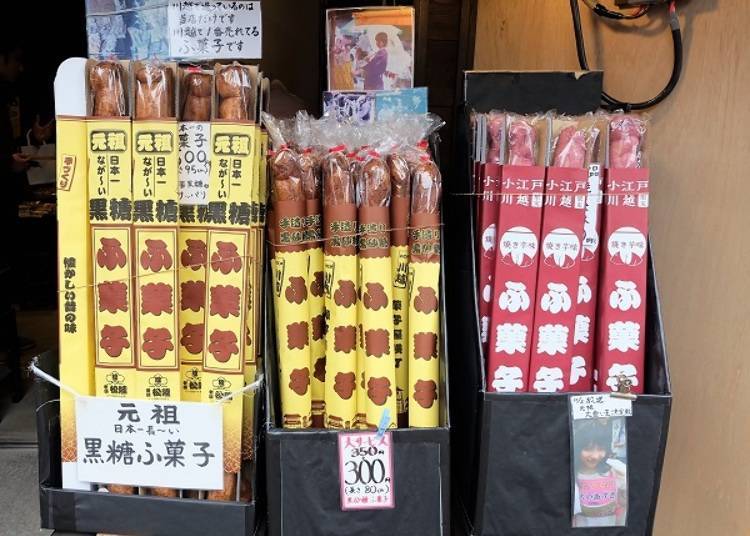 巨大黑糖棒「松陆」&烤团子「池田屋本店」