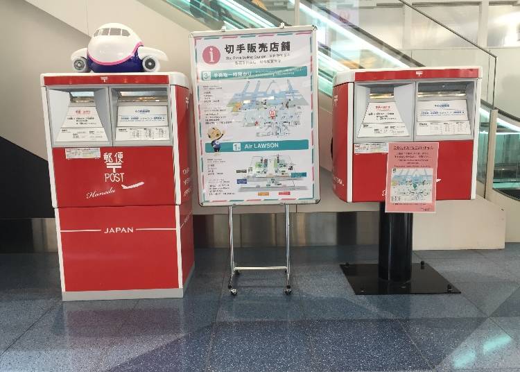 5.機場有地方寄嗎?