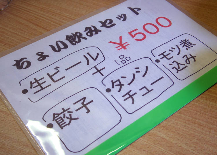 激推500日圓套餐