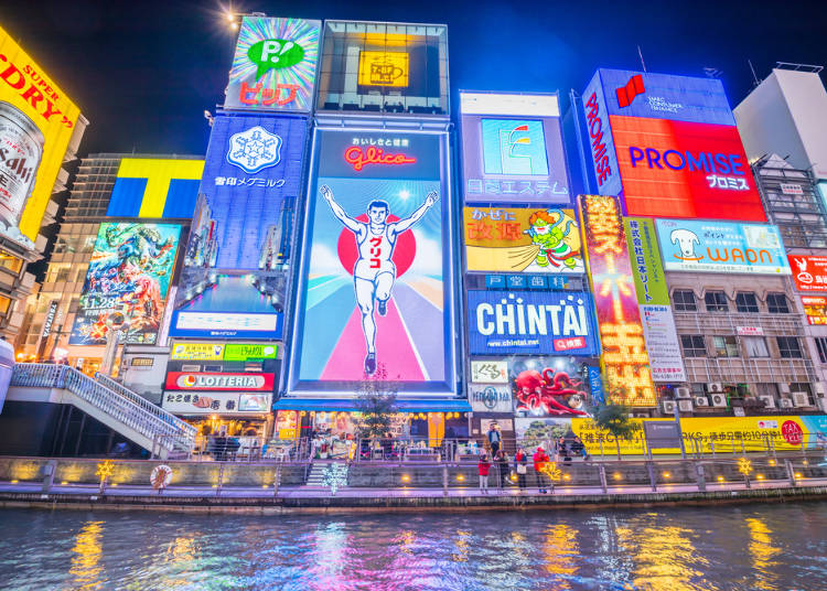 大阪