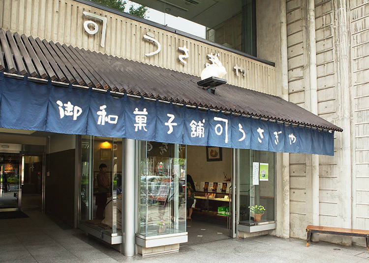 《東京懷舊老街3間必吃人氣和菓子老店》