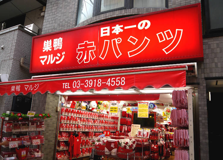 巢鴨必去!必看!必吃!