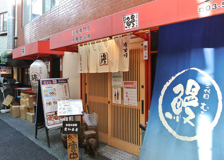 週末限定!在裝潢時髦的店內享用極品鰻魚丼「三代目むら上 大井町店」