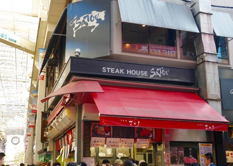 第四站 satou 炸牛肉丸 國產黑毛和牛專賣店新鮮直送熱騰騰美食