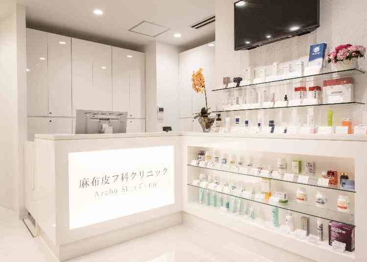 以醫療技術改善皮膚問題!「麻布皮膚科診所」