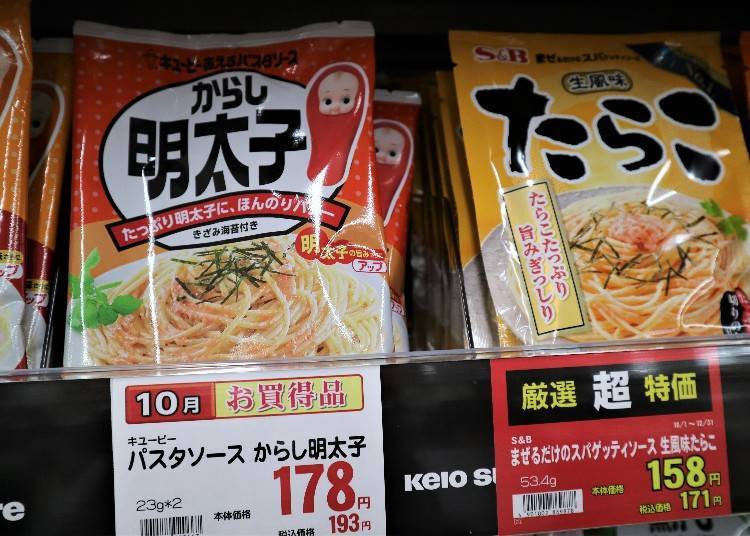 Kewpie Karashi Tarako Pasta Sauce