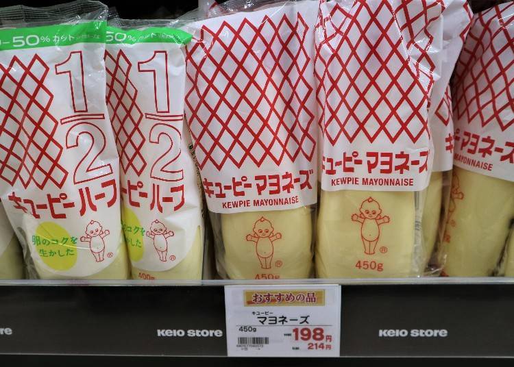 Kewpie Mayonnaise