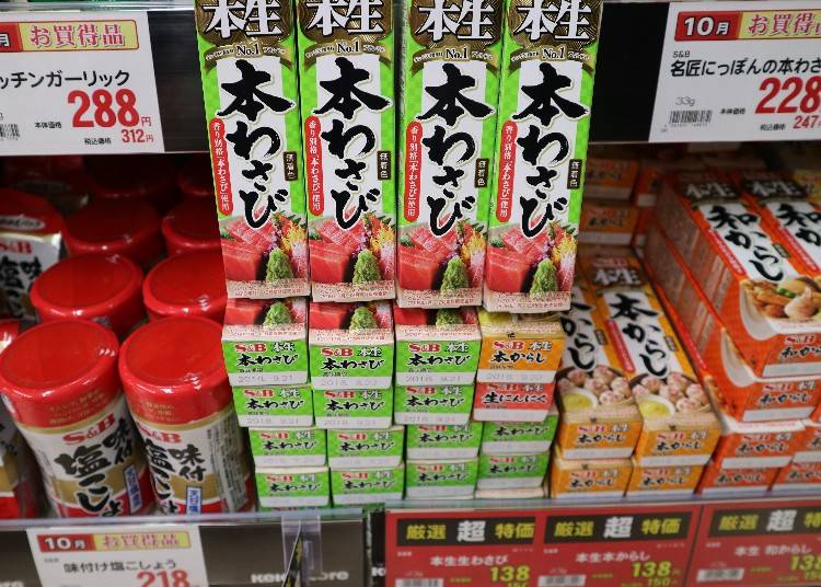 S&B特選生山葵泥(S&B 特選本香りやさしい辛さの生わさび)