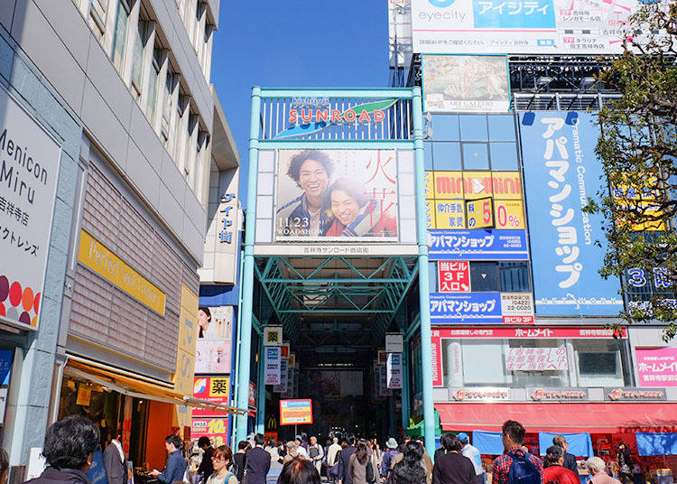 1.吉祥寺太陽道商店街(SUNROAD)