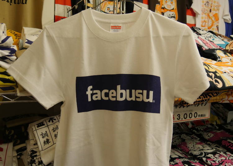 ●世界で知らない人はいないというぐらい有名な「あの言葉」をパロッた、企業系Tシャツ