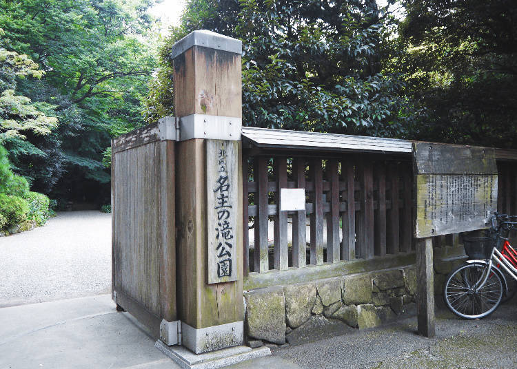(Oji-ekimae Station) Nanushinotaki Park's Famous Waterfalls