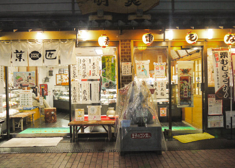 梶原車站:明美日式菓子店 (菓匠明美)